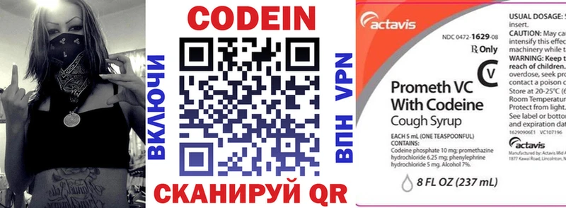 Codein Purple Drank  Тогучин 